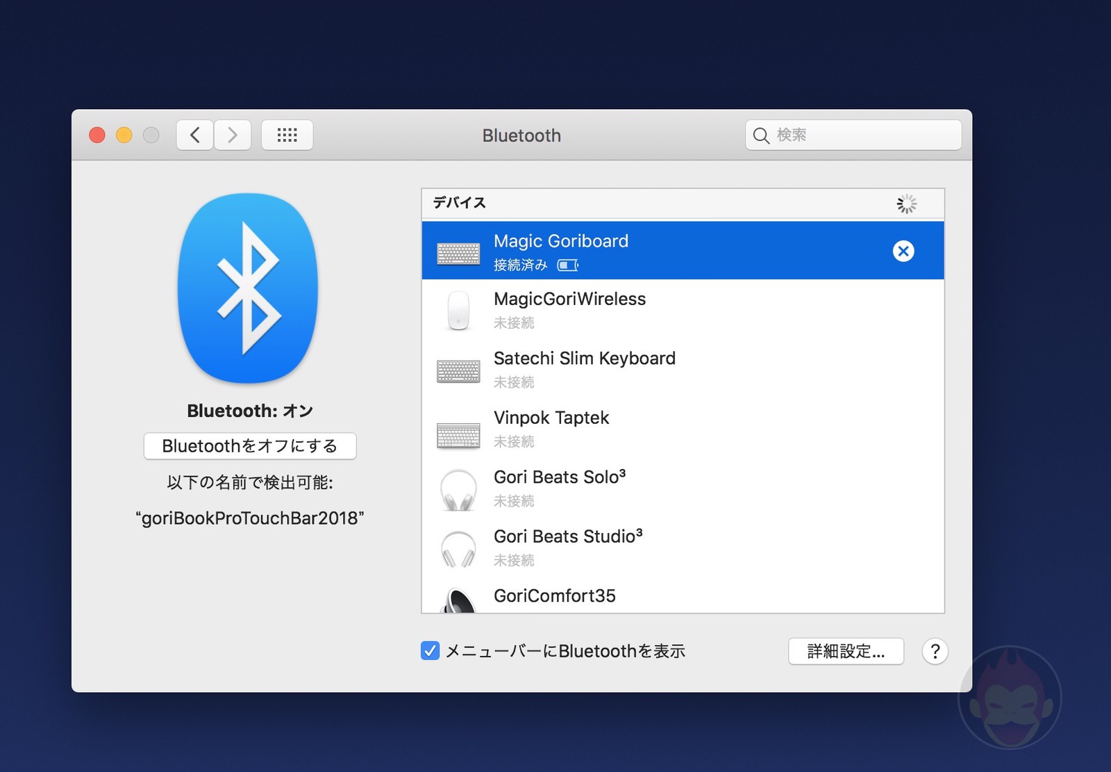 Mac-Bluetooth-Error-Fix-01