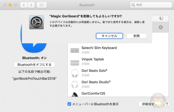 Mac-Bluetooth-Error-Fix-05