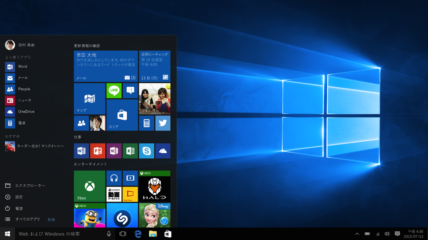 Windows-10-Start-Screen.png