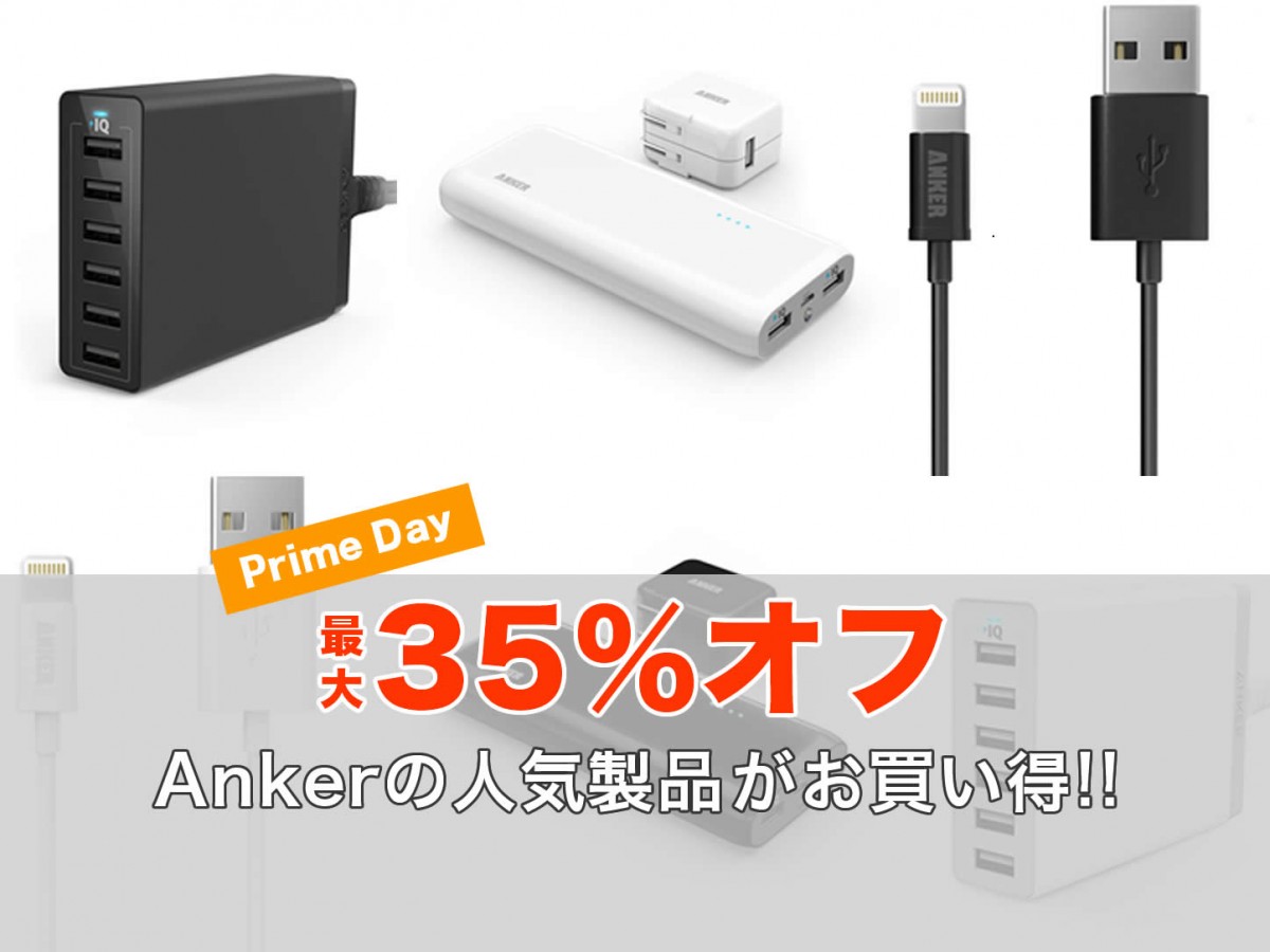 anker-primeday.jpg