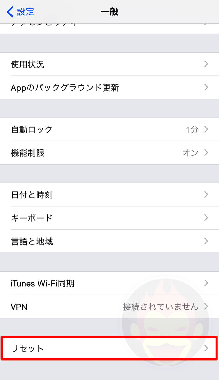 iPhone-Auto-Reset-02.png
