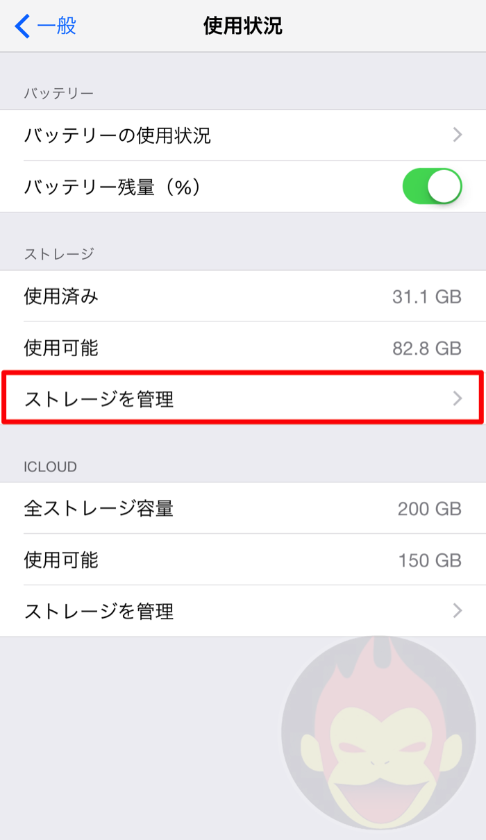Clean-Up-Storage-on-iPhone-03.png