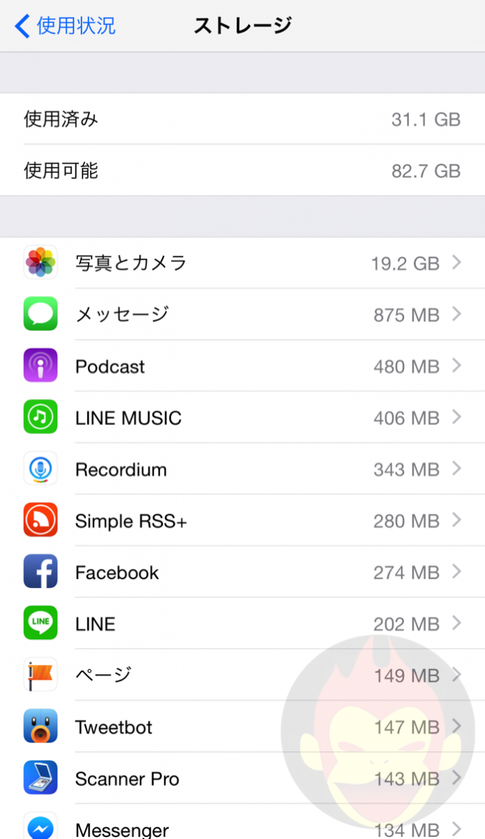 Clean-Up-Storage-on-iPhone-04.png
