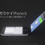 Feature-Phone-Apple-Martin-Hajek-1.jpg