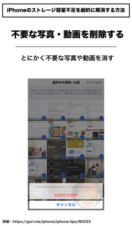 How-to-save-iPhone-storage-2