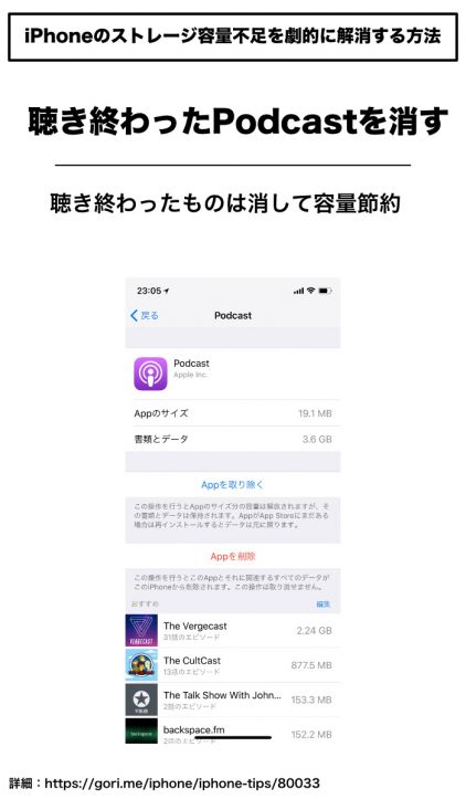 How-to-save-iPhone-storage-5