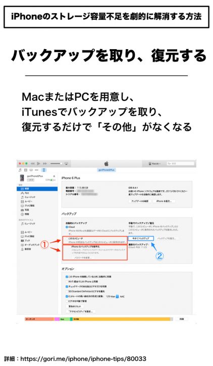 How-to-save-iPhone-storage-7