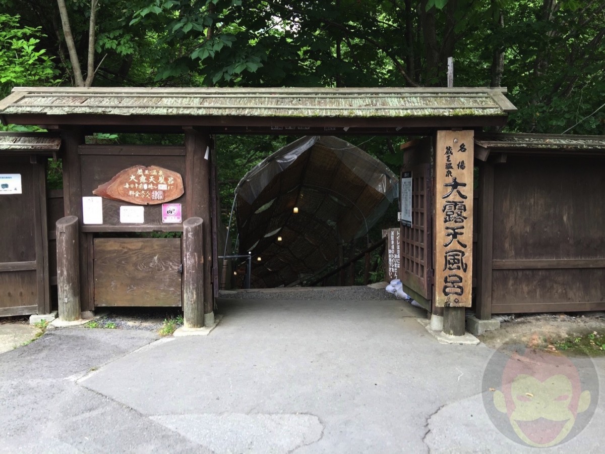 Zao-Onsen-Dai-Roten-Buro-1.jpg