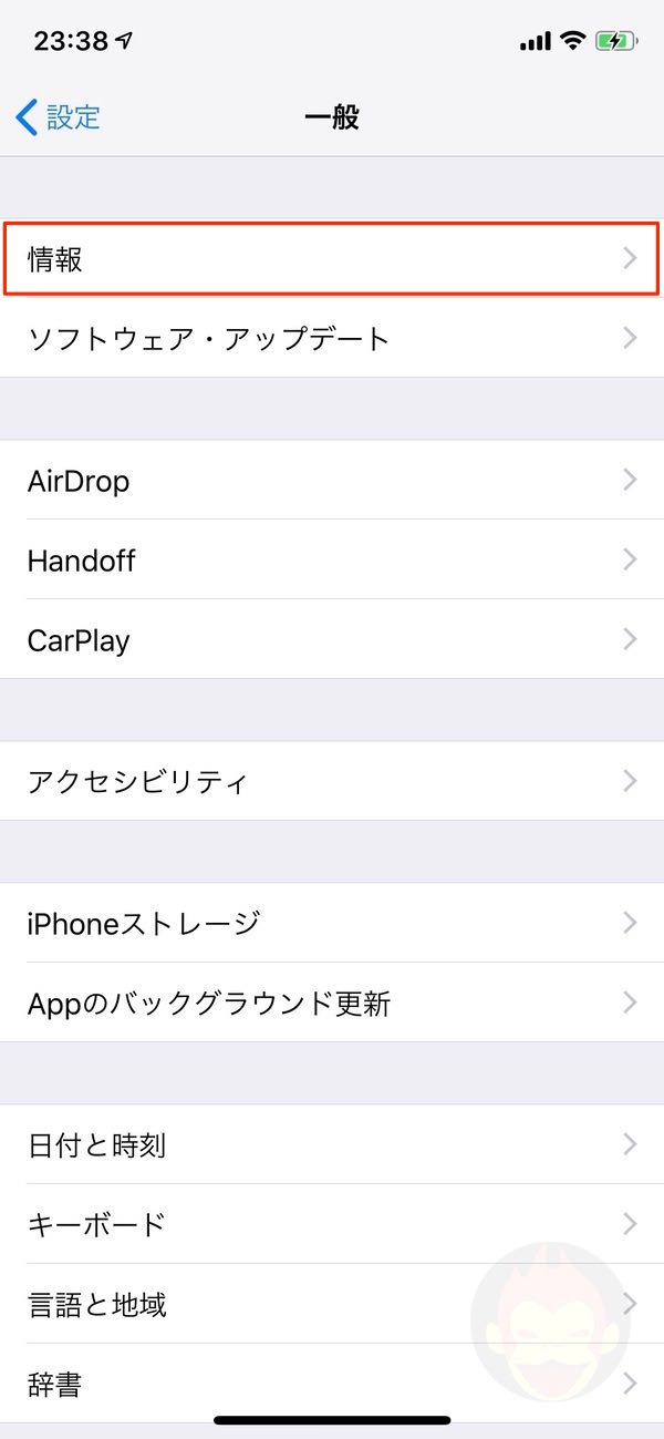 その他 iphone と は ストレージ