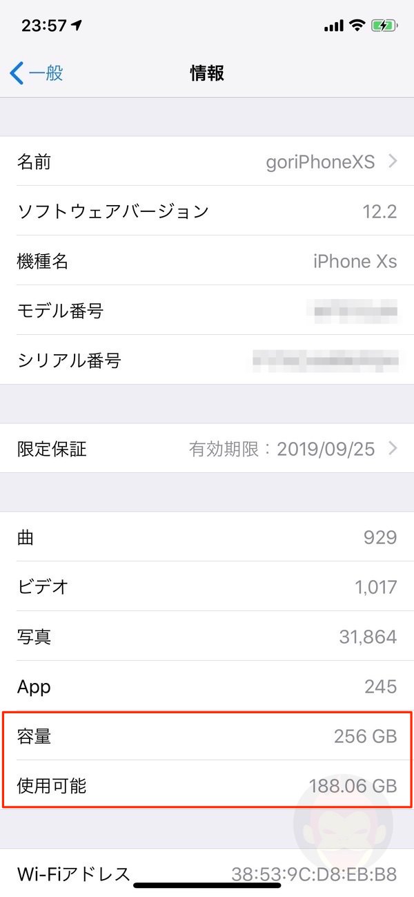 iPhoneのストレージ確認