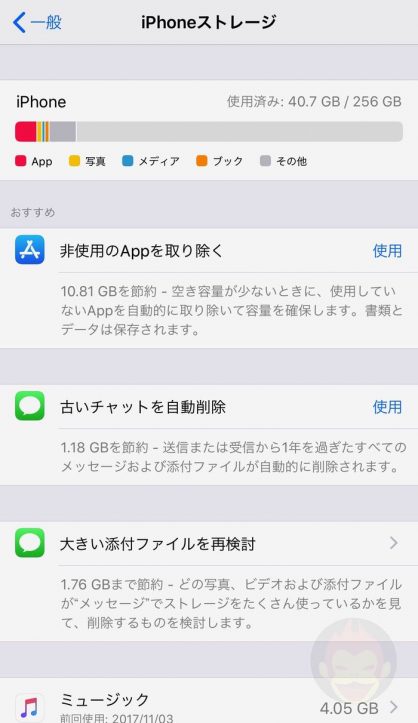ios11-iphone-storage-photos-02
