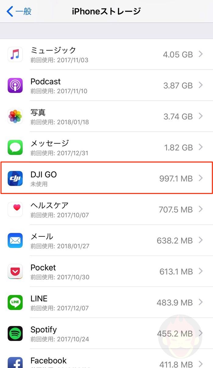 Iphoneのストレージ容量不足を解消する方法 その他 の原因と対策も ゴリミー