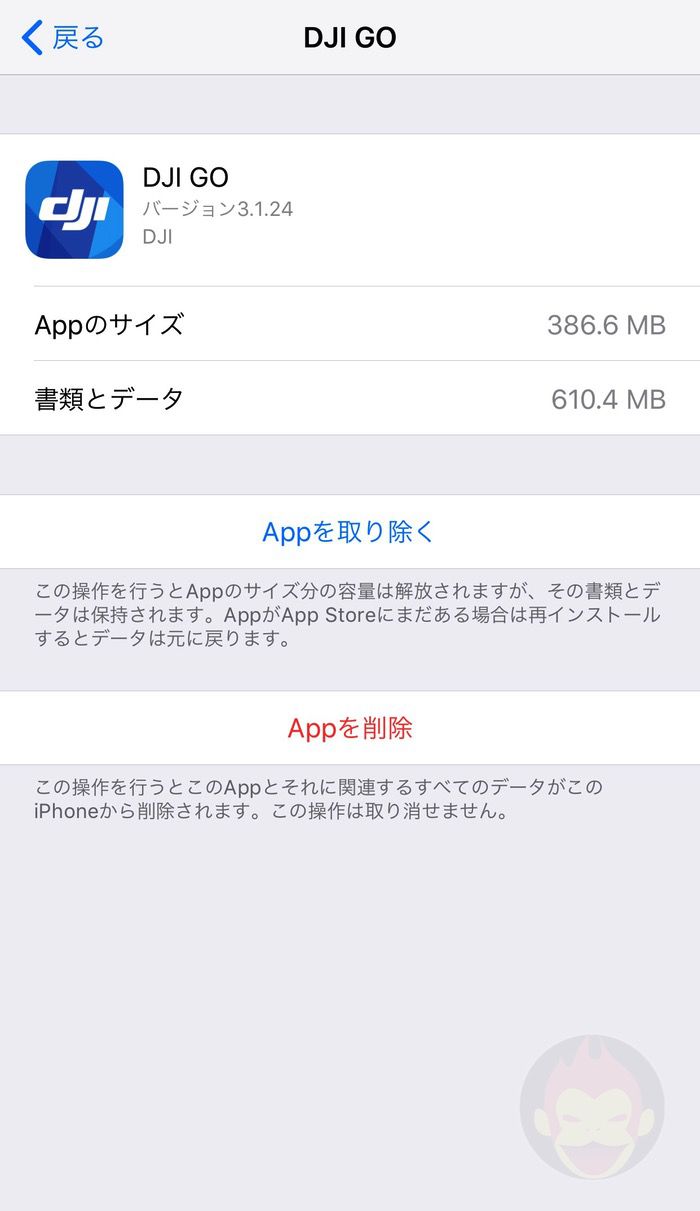 Iphoneのストレージ容量不足を解消する方法 その他 の原因と対策も ゴリミー