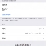 App-Store-Language-01.png