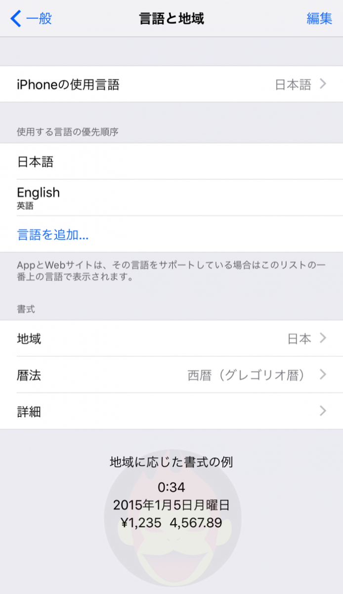 App-Store-Language-01.png