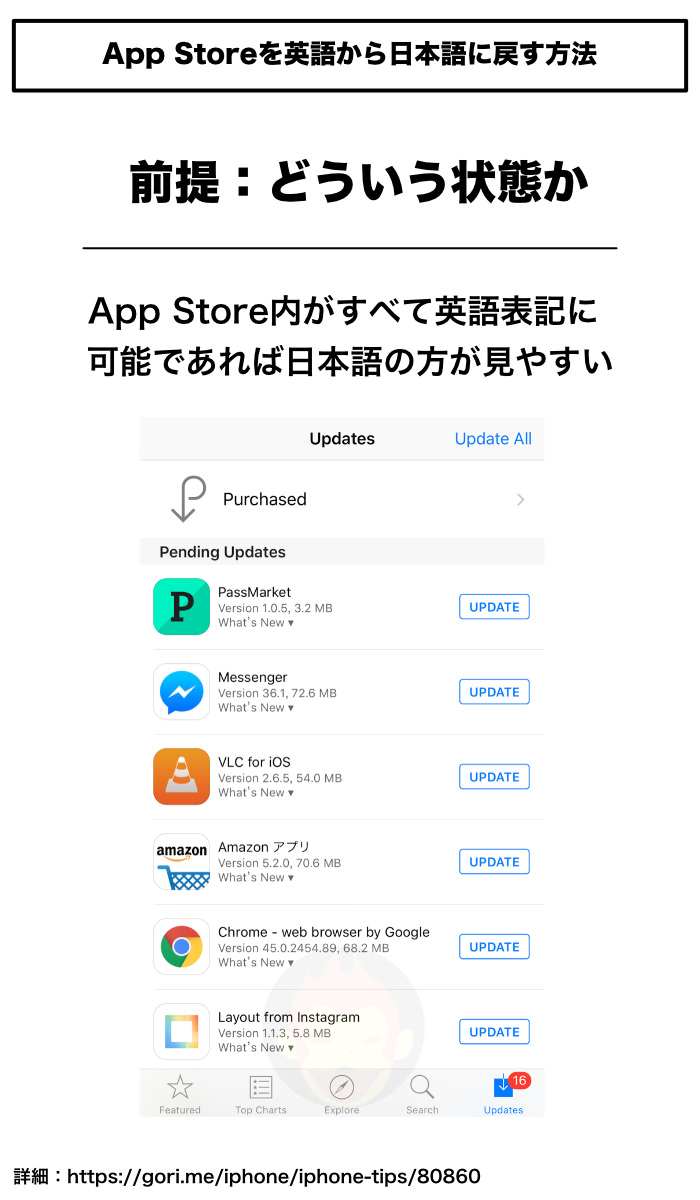 AppStore-From-English-to-Japanese-1