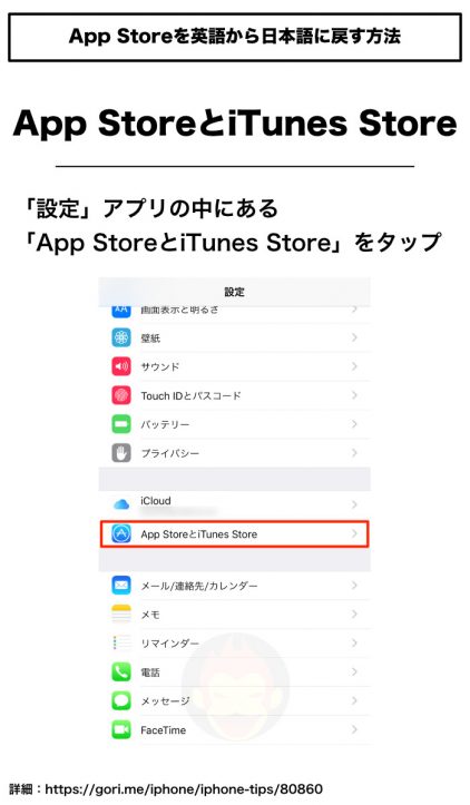 AppStore-From-English-to-Japanese-2