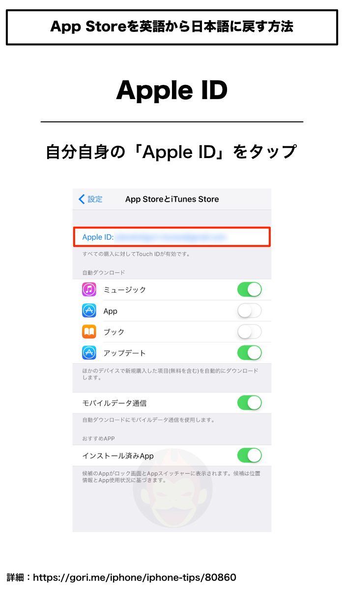 AppStore-From-English-to-Japanese-3