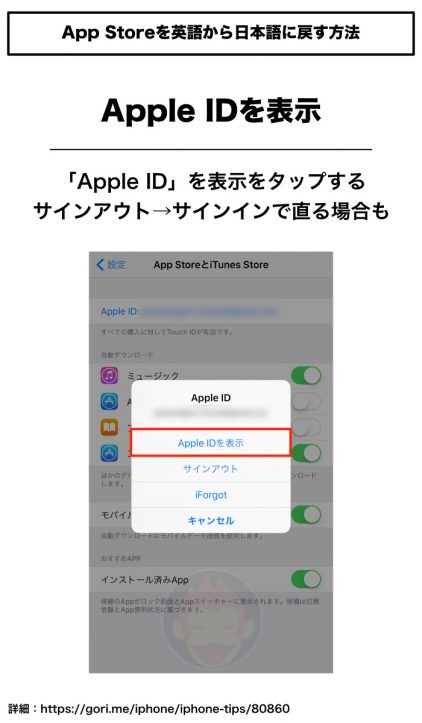 AppStore-From-English-to-Japanese-4