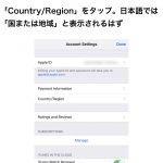 AppStore-From-English-to-Japanese-5