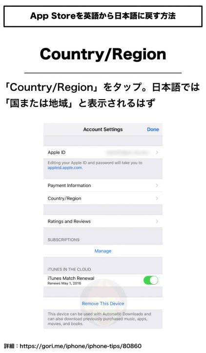 AppStore-From-English-to-Japanese-5