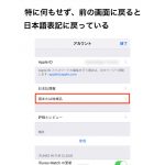 AppStore-From-English-to-Japanese-6