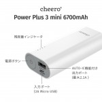cheero-Power-Plus-3-mini-02.jpg