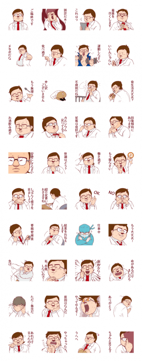 doctor-stamp-2.png