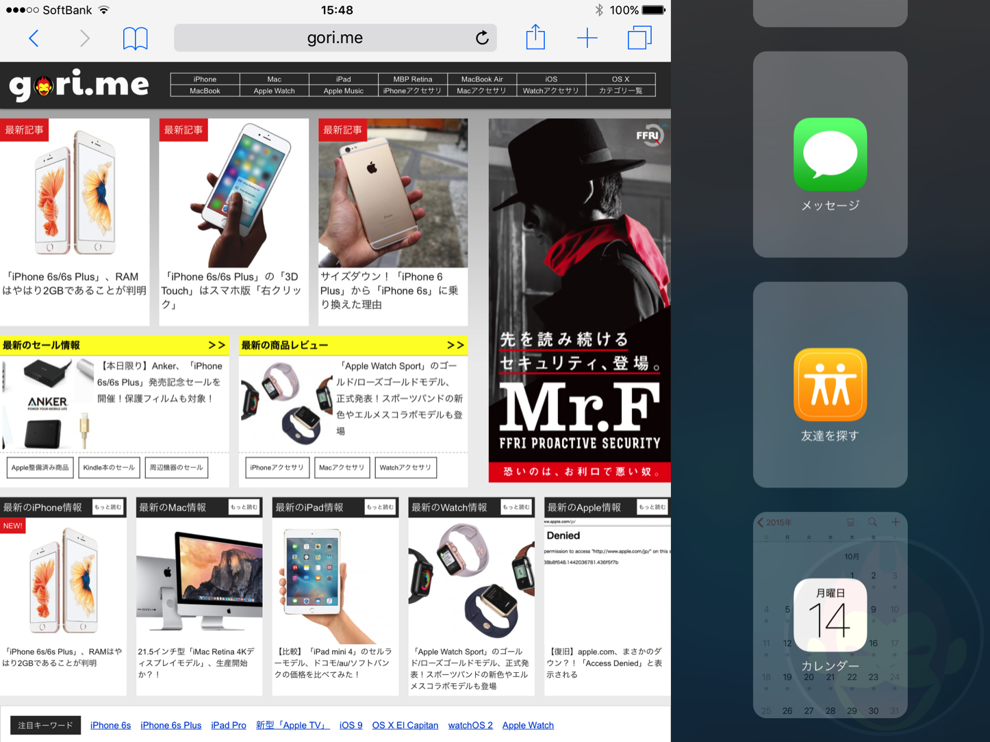 iOS-9-iPad-Screen-Shot-03.png