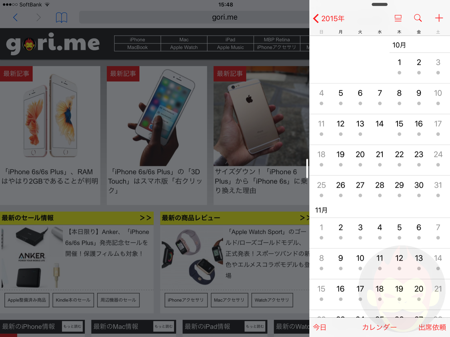iOS-9-iPad-Screen-Shot-04.png