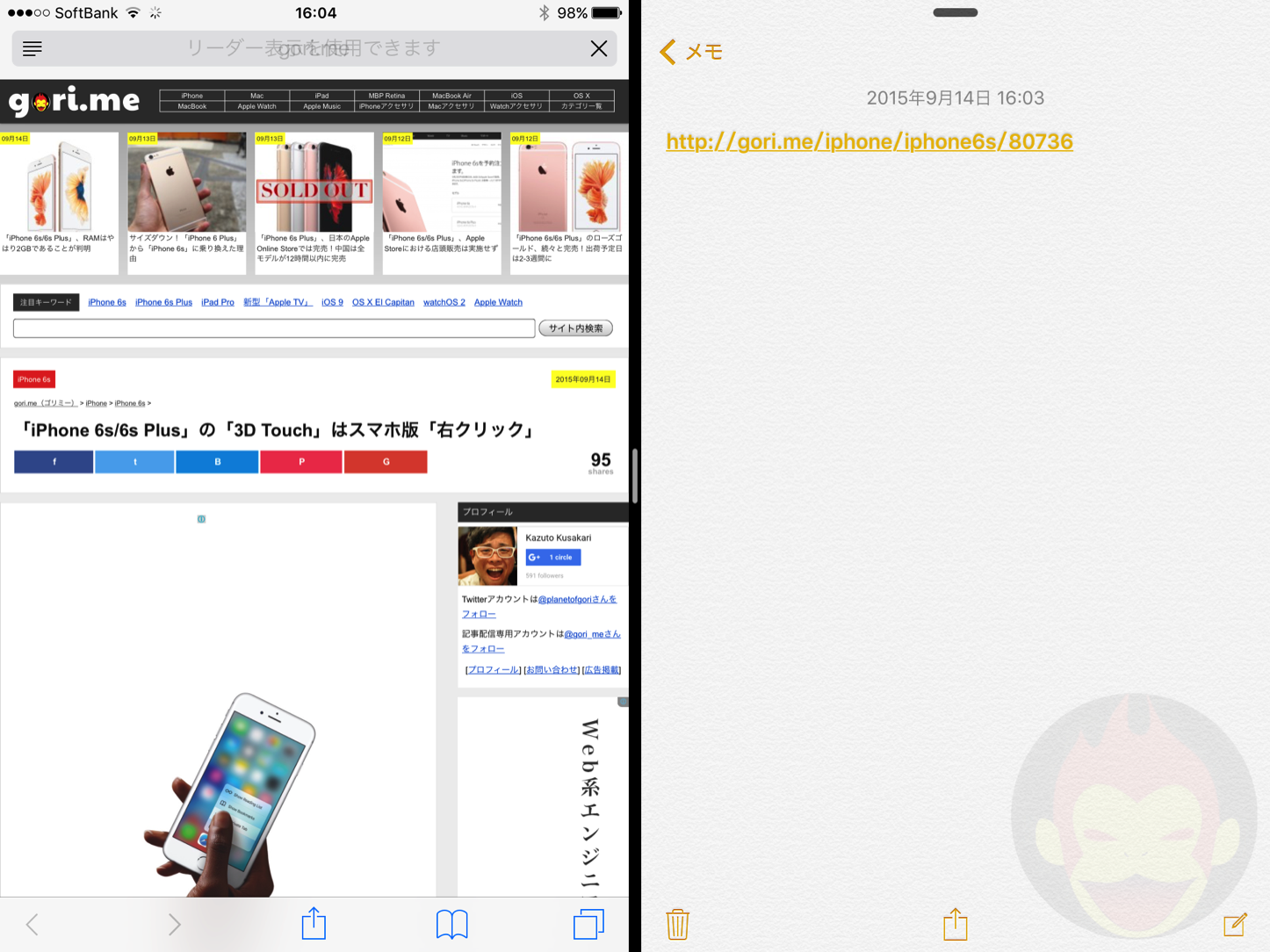 iOS-9-iPad-Screen-Shot-19.png