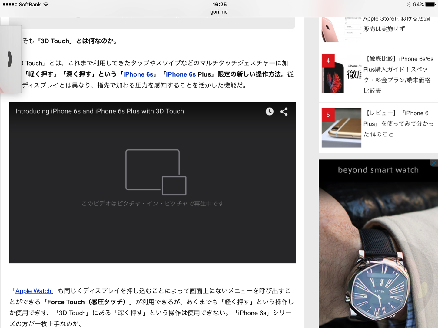 iOS-9-iPad-Screen-Shot-30.png