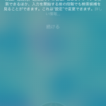 iOS-9-iPhone-Screen-Shot-01.png