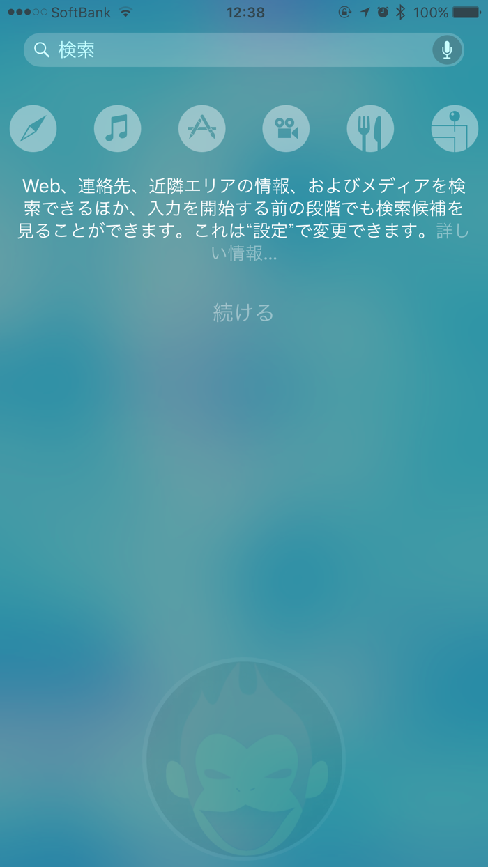 iOS-9-iPhone-Screen-Shot-01.png
