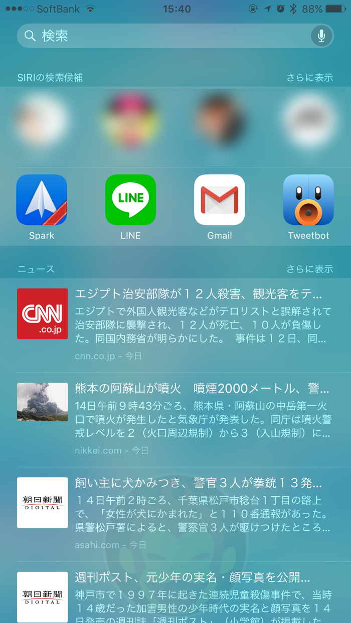 iOS-9-iPhone-Screen-Shot-12.png