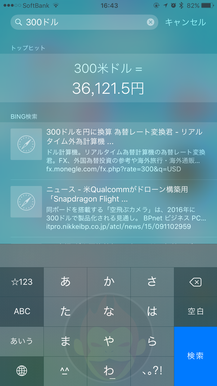 iOS-9-iPhone-Screen-Shot-29.png