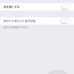 iOS9-Speed-Up-How-To-05.jpg