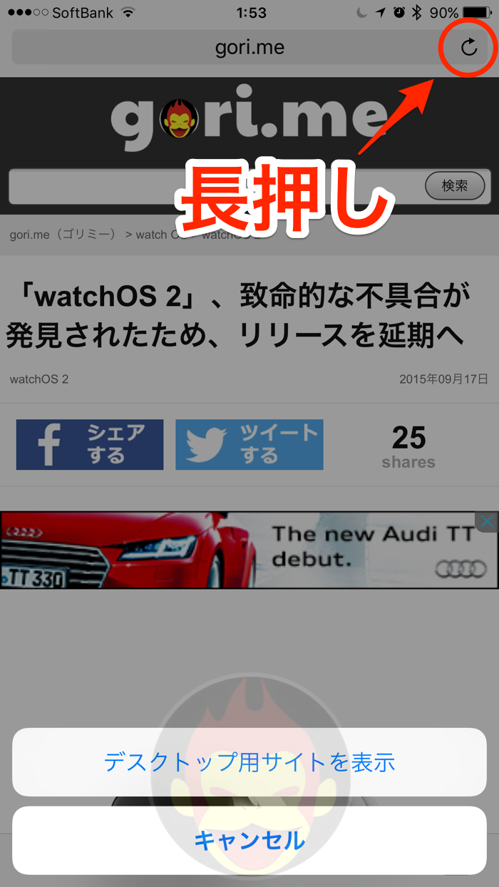 iOS9-desktop-site-01.png