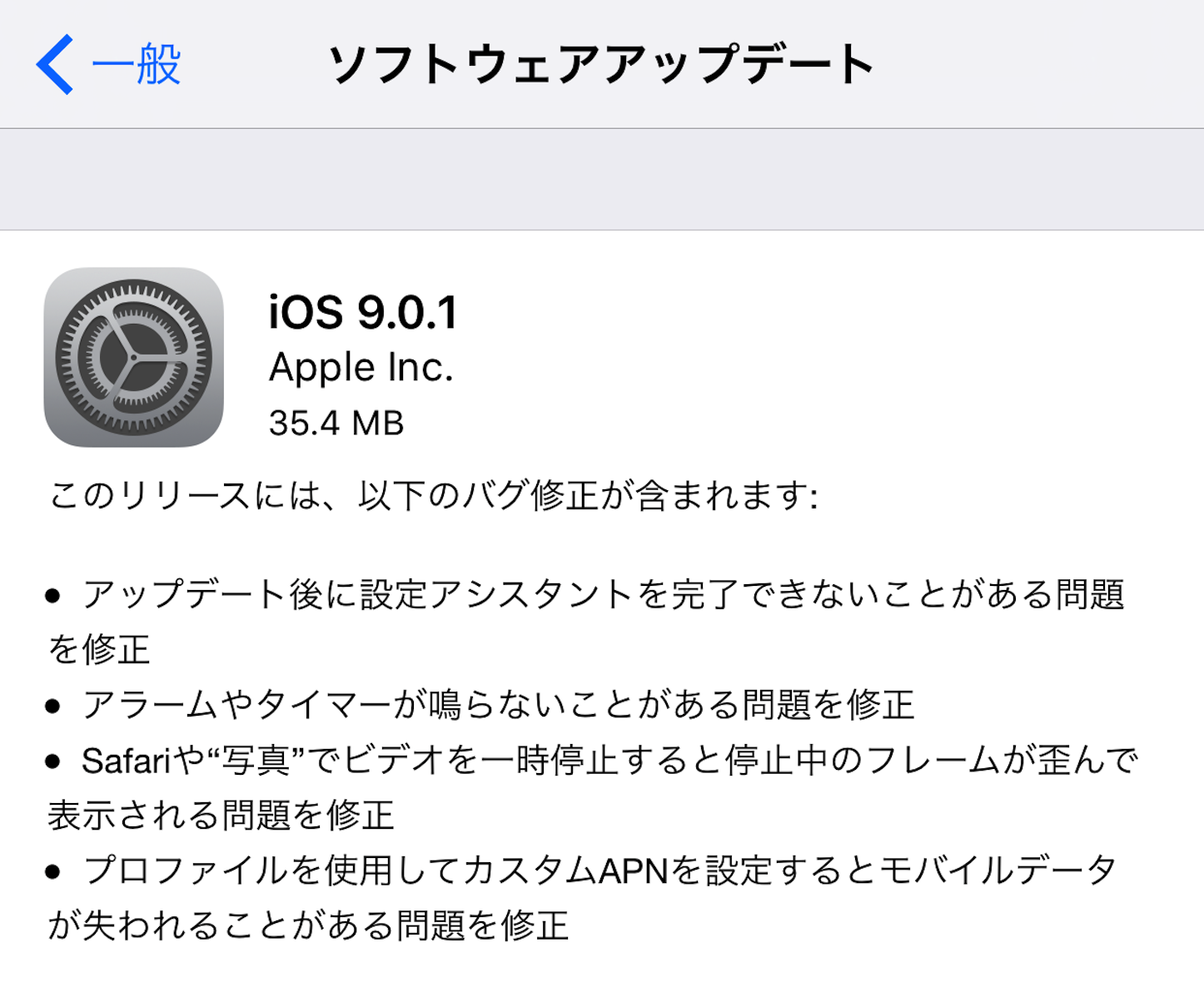 ios9-0-1.png