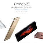 iphone6s-start.png