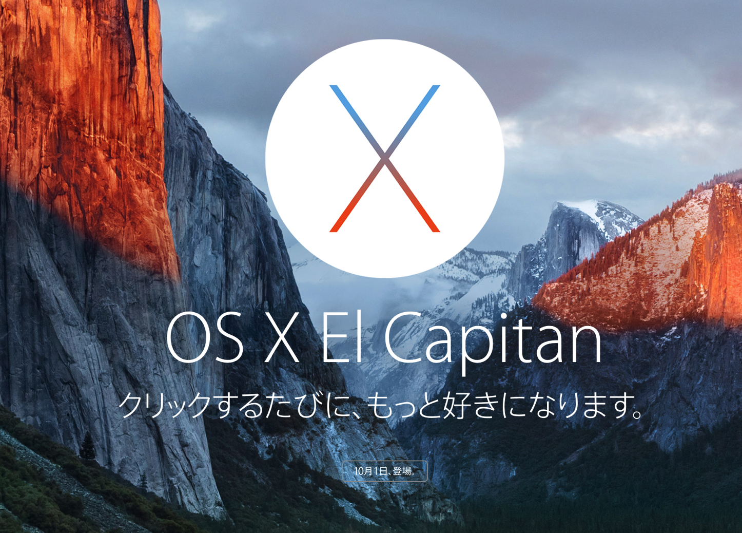 osxelcapitan-official-release.png