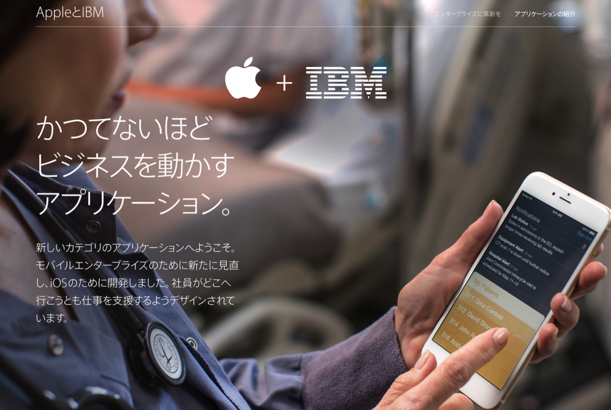 Apple-IBM.png