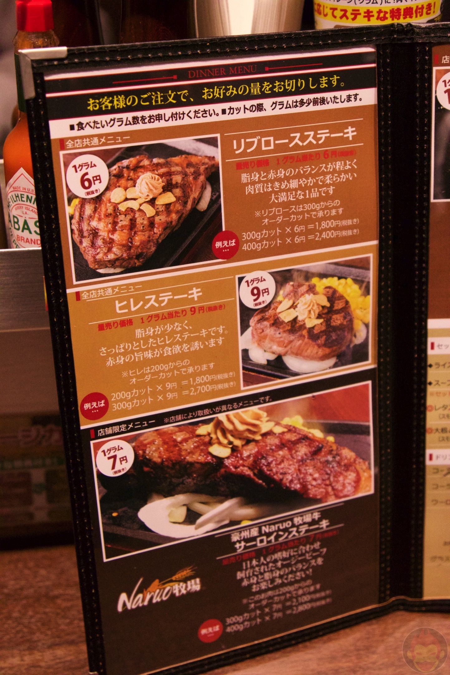 Ikinari-Steak-Tsunashima-05.jpg