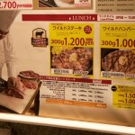 Ikinari-Steak-Tsunashima-41.jpg