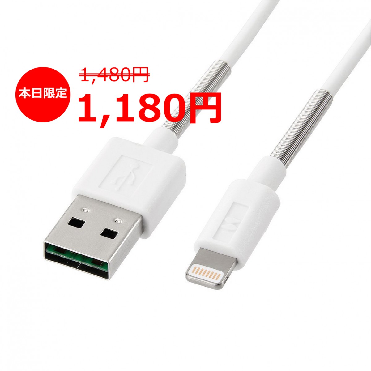 Sanwa-Direct-Lightning-Cable.jpg