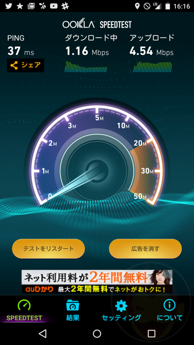 U-mobile-SIM-Speed-Test-01.png