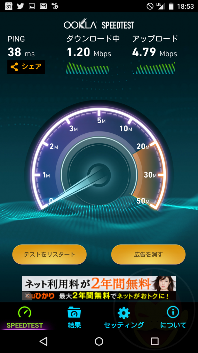 U-mobile-SIM-Speed-Test-03.png