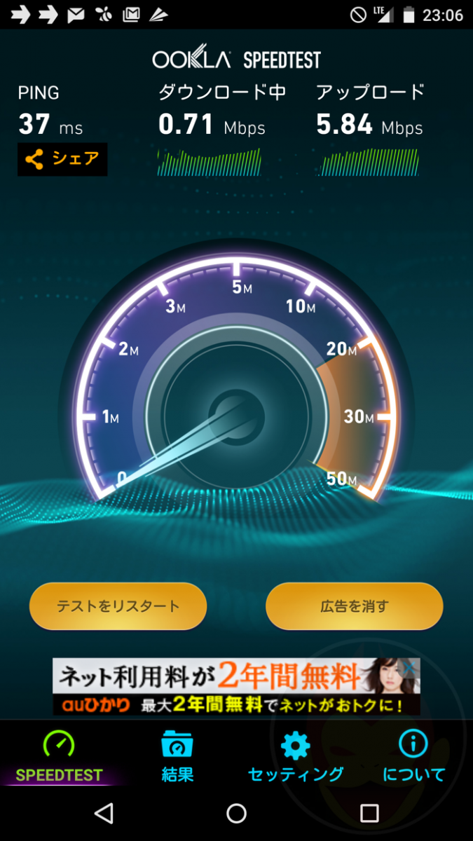 U-mobile-SIM-Speed-Test-04.png