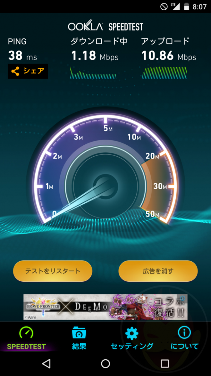 U-mobile-SIM-Speed-Test-05.png