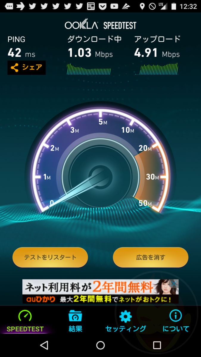 U-mobile-SIM-Speed-Test-08.png